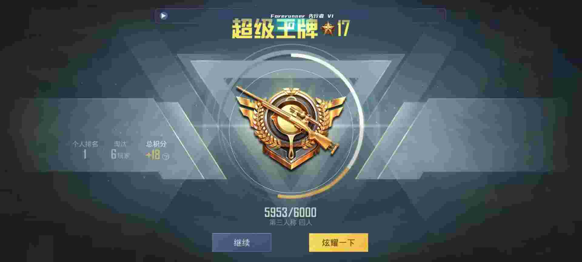 和平精英鸡腿辅助自瞄 - 辅助发卡网源码辅助预览图